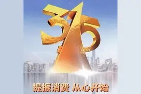 触目惊心！3·15晚会曝光了这9大消费黑幕！最新进展来了……图片