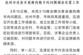 连夜检查，火速道歉图片