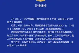 浙江青田一少女被殴打，警方：均为未成年人，双方已达成和解图片