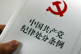 广东省委巡视组原组长周世明被开除党籍图片