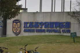 索赔305万！8名员工起诉江苏足球俱乐部 玄武仲裁：尚未确定是否立案图片