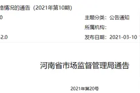 河南省市场监督管理局抽检方便食品13批次 11批次合格图片