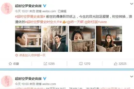 《超时空罗曼史》官宣 胡一天陈钰琪错位时空遇见真爱图片