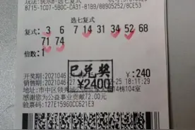 「快乐8销售集锦」十码选七复式小合买，激起彩友玩彩兴趣图片