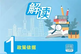重磅！上海高中阶段学校招生录取改革实施办法公布图片