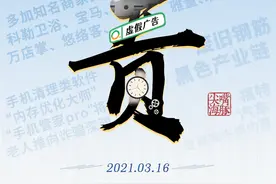新华网评：道歉是必要的，但只道歉是没用的图片