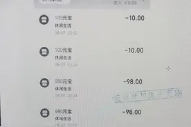 网络“老婆”推荐了一款很无聊的游戏，但他只要停止充值，“老婆”就一哭二闹三上吊图片