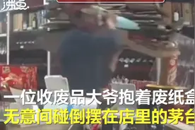 收废品大爷碰碎“镇店茅台”，店家要价3万，大爷称只能打欠条给1万图片