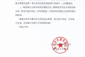二胎、同居？华晨宇工作室发声明图片
