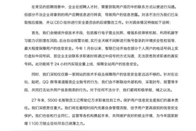 被曝存简历贩卖乱象后：智联招聘等道歉，其安卓端已无法下载图片