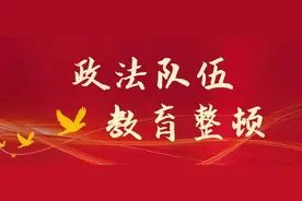 教育整顿|登门纳谏 倾听律师声音——市检察院与市司法局、市律师协会召开座谈会共谋检律发展图片