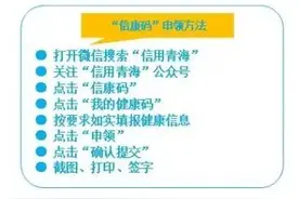 青海省事业单位招聘考试重要提示图片