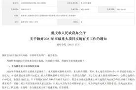 合川 大足 綦江 重庆三区县将修轨道交通！最快明年动工图片