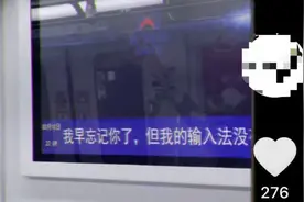 地铁里这些留言上热搜！网友：感动又心酸……图片