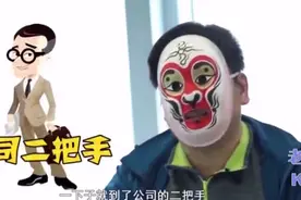 记者卧底销售公司业绩出众成二把手：待遇比台里高多了图片