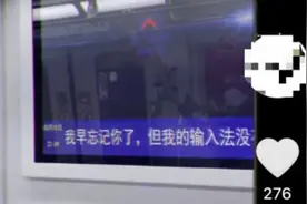地铁里这些留言上热搜！网友：感动又心酸……图片