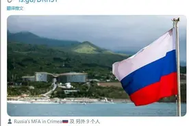 乌克兰想收回克里米亚？俄外交部的回应绝了：这是“幻痛”图片