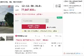 重庆一双壹级建筑企业破产，21处房产近3亿元拍卖图片