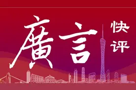 快评 |“不要喊妈”是一堂家庭必修课图片