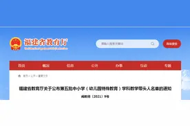 省级学科教学带头人！平潭7名教师入选图片