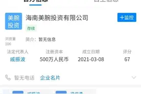 李佳琦经纪公司在海南成立投资公司图片