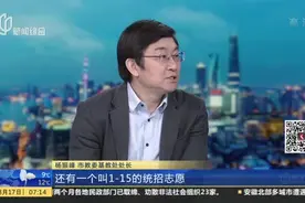 上海中招改革实施后，中考志愿怎么填？视频封面