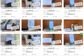 41块表拍卖出206万！手表原“主人”因受贿获刑12年图片