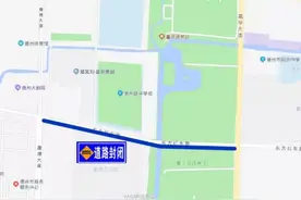 @德州驾驶人 近期经开区这些路段施工图片