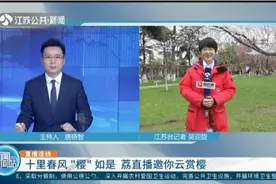 樱花烂漫！十里春风“樱”如是，江苏各地樱花美景等你来看！视频封面