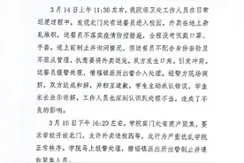 青岛一大学生兼职送外卖遭保安掌掴，校方：打人者扣全年奖金图片