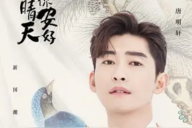 《若你安好便是晴天》热恋开播，张翰徐璐弘扬国潮追梦图片