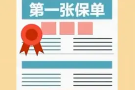“小白”不懂买保险？别急，你要先弄懂这些！视频封面