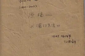 党员家书︱1949·袁志超：想不到世界上还有这样好的队伍图片