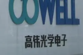 中国财富报道|这家公司盘中飙升！“果链”生意要换人做？视频封面