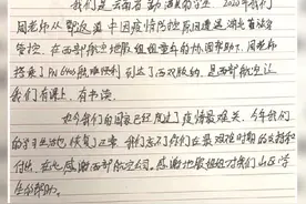 这封来自边陲少数民族学生的感谢信，我们收到了图片