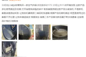 小熊电器两月跌幅超四成：产品屡遭投诉 研发投入远低营销费用图片
