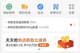支付宝星巴克消费券在哪领取？支付宝星巴克消费券领取演示图片