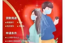 九江银保监分局回应：九江银行“彩礼贷”不需要分局审核，具体情况正核实图片