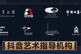 “DOU艺计划”公布首份成绩单，抖音万粉艺术创作者超20万名图片