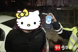 父子俩一起喝酒，然后分别驾车回家，然后一起被抓图片