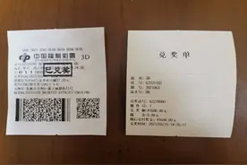 张掖彩民3D倍投喜中奖金4.16万元图片
