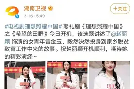 赵丽颖新剧饰演宁德畲家妹子！原型是福建这位全国人大代表图片