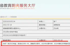 长沙四大名校不准全省“掐尖”，破局之后还有更长的路要走图片