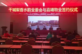 建设街道千城社区党建引领物业，提升物业服务质量图片