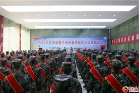 甘肃省组织欢送2021年上半年入伍新兵图片