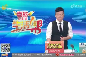 烟台力高阳光海岸小区一精装房变“惊装房”合同标价20万 开发商：写了不代表用了图片