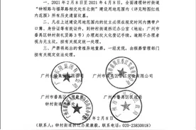 关于钟村街道“钟顺路与福翠路相交处东北侧”建设用地范围内坟墓清理的通告图片