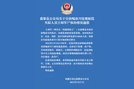 警方通报：发现疑似失踪“西藏冒险王”尸体图片