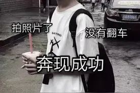 都奔现了，恋人却生生在眼前消失图片