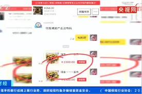 一天瘦一斤？效果其实来自禁药！央视曝光“网红”减肥产品副作用大图片